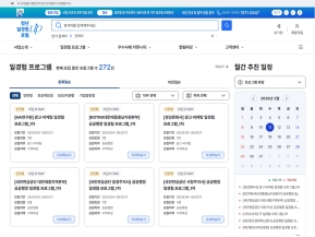 청년일경험 포털					 					 인증 화면